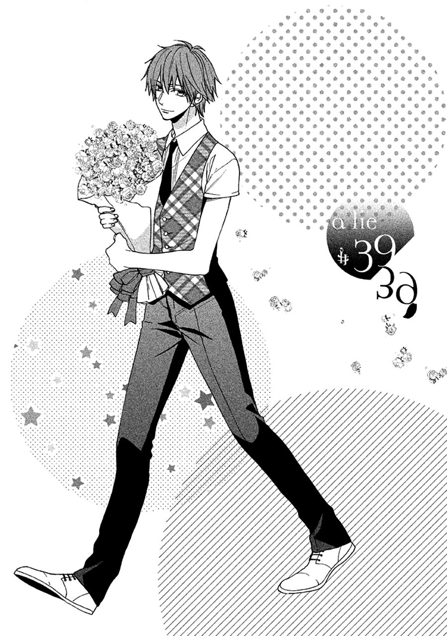 Usotsuki Boyfriend Chapter 39 - 1