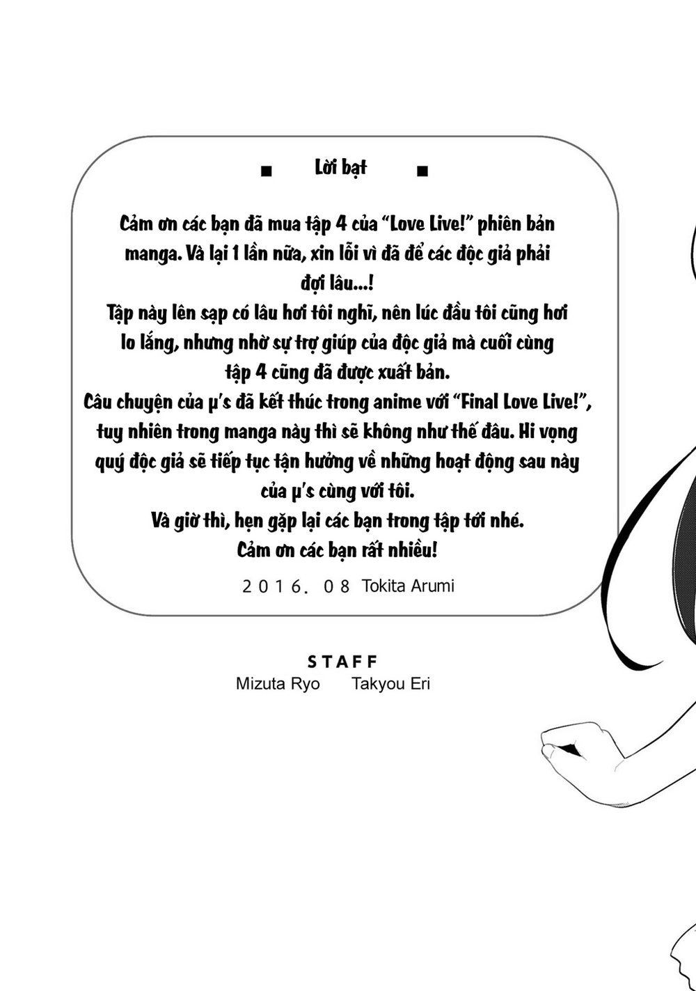 Love Live! - School Idol Project Chapter 33.5 - Trang 2