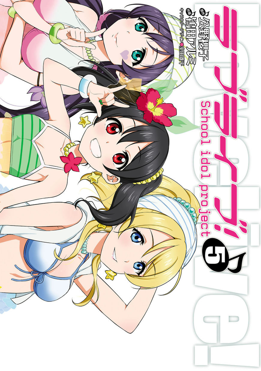 Love Live! - School Idol Project Chapter 34 - Trang 2