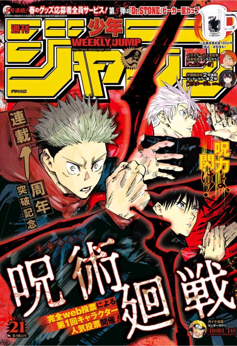 Jujutsu Kaisen - Chú Thuật Hồi Chiến Chapter 56 - 3