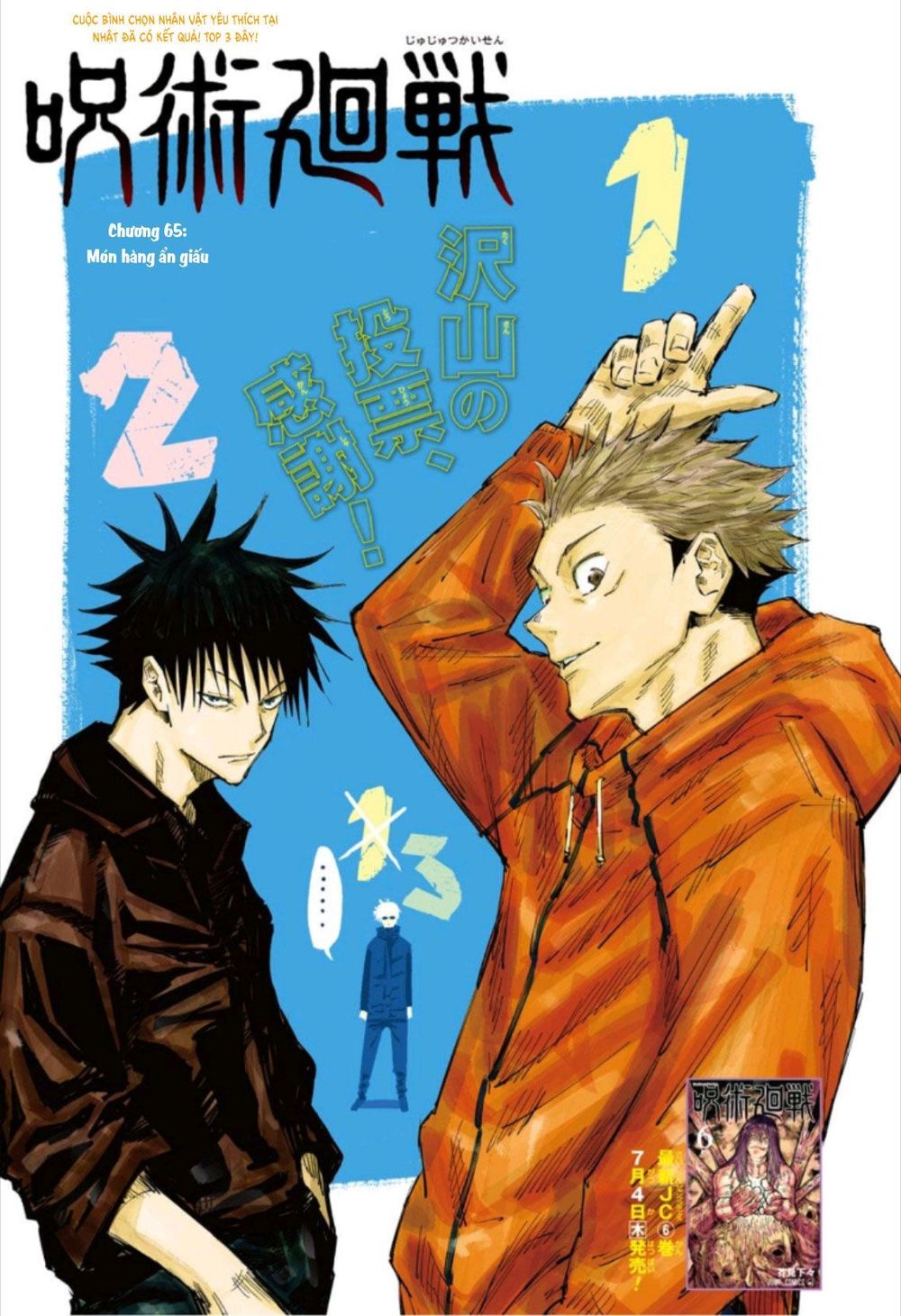 Jujutsu Kaisen - Chú Thuật Hồi Chiến Chapter 65 - 3