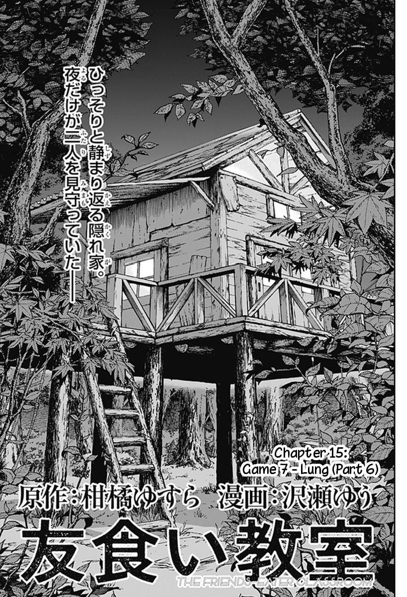 Tomogui Kyoushitsu Chapter 15 - 2