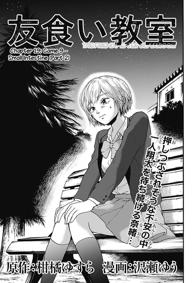 Tomogui Kyoushitsu Chapter 19 - 2