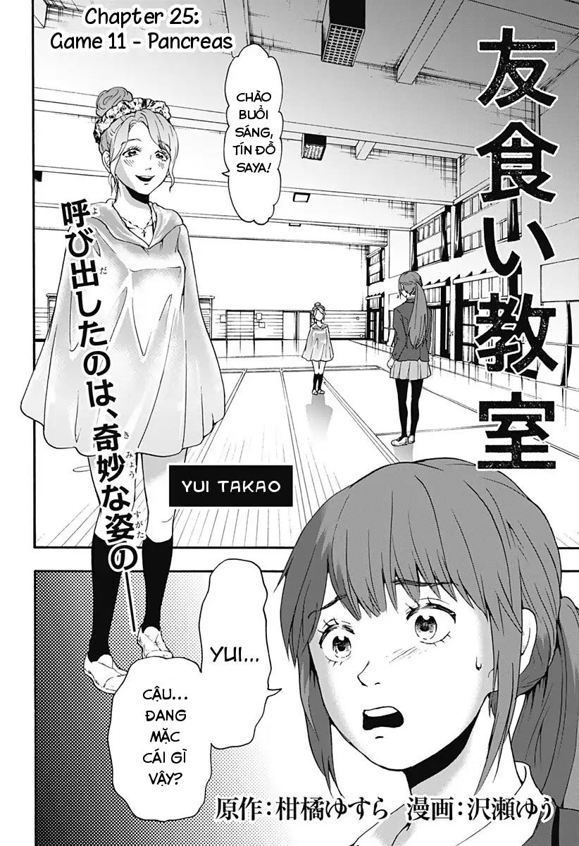 Tomogui Kyoushitsu Chapter 25 - 6