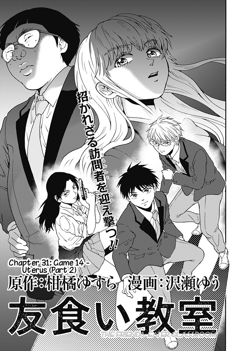 Tomogui Kyoushitsu Chapter 31 - 2