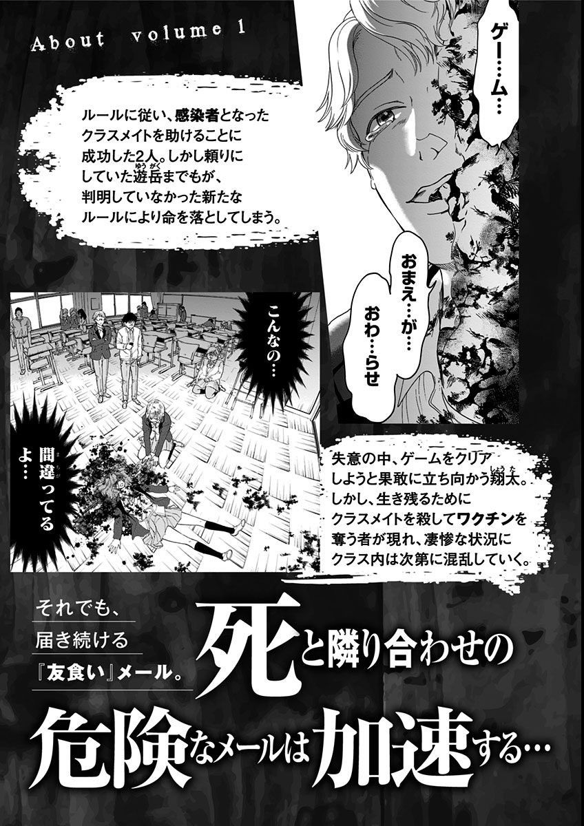 Tomogui Kyoushitsu Chapter 7 - 8