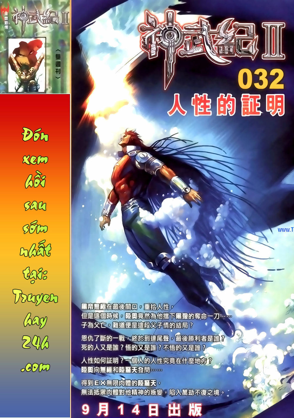 phong vân tân tác thần võ ký Chapter 40 - Next Chapter 40.5