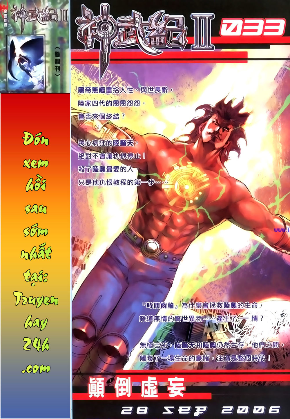 phong vân tân tác thần võ ký Chapter 41.5 - Next Chapter 42