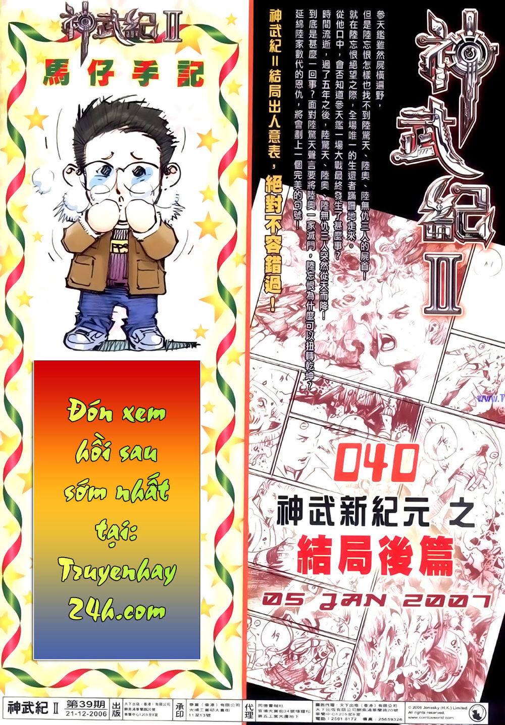 phong vân tân tác thần võ ký Chapter 48 - Next Chapter 48.5