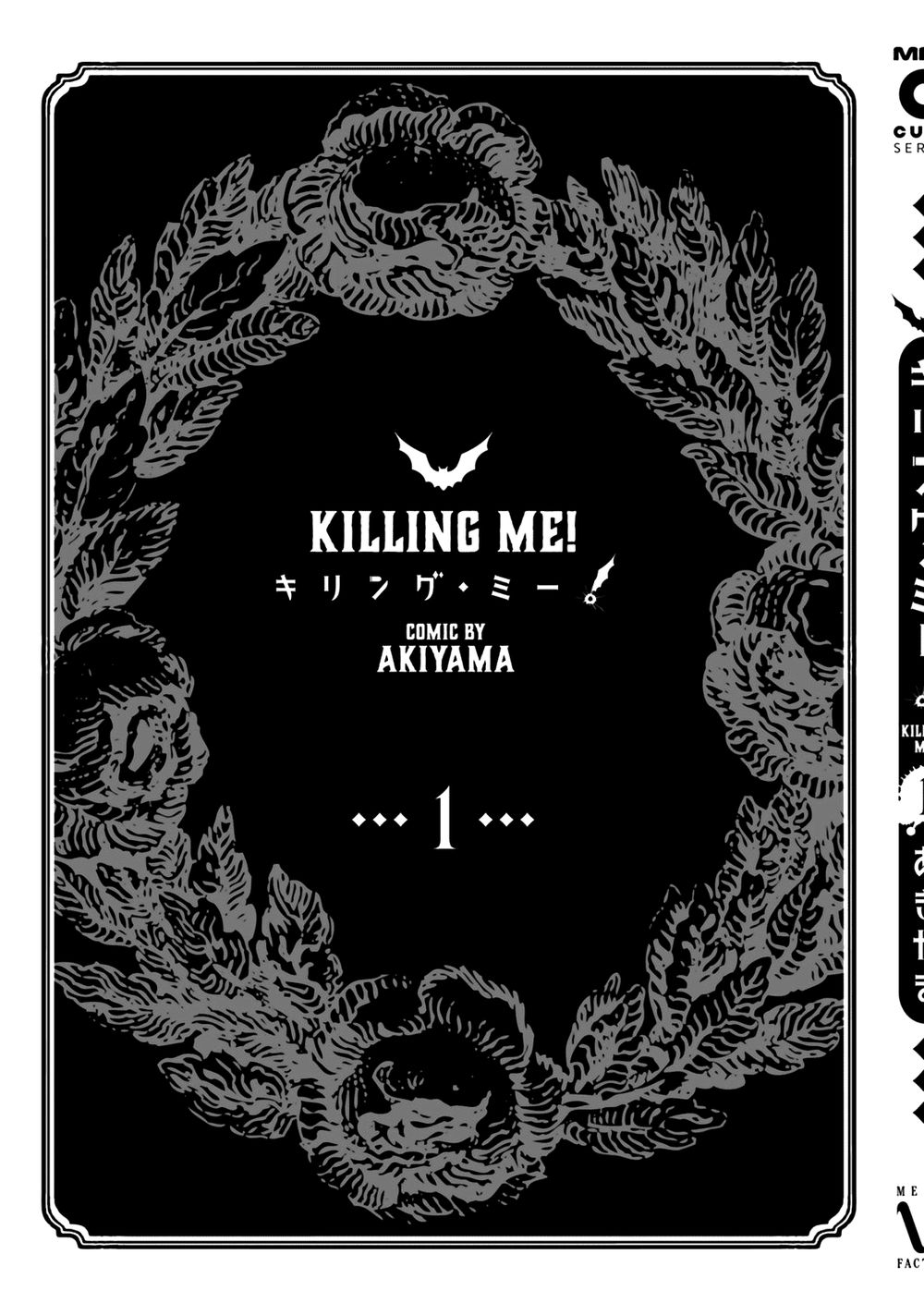 Killing Me Chapter 9.5 - 17