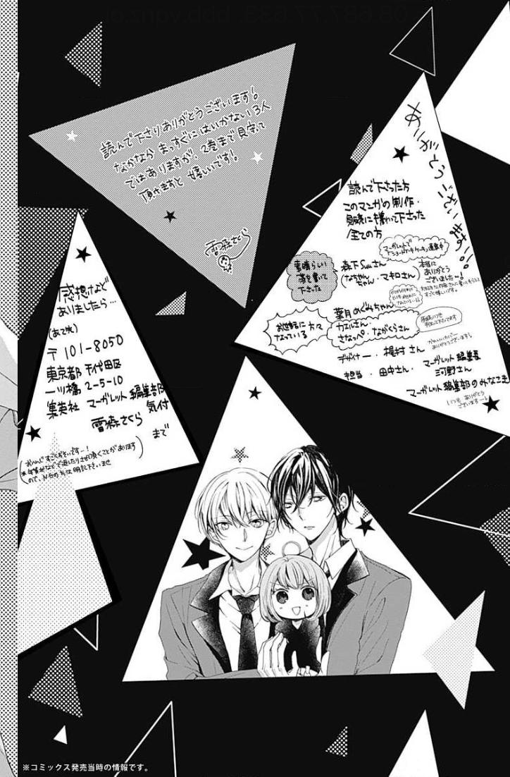 Kimi Wa Kowareta Ouji-Kun Chapter 6 - 4