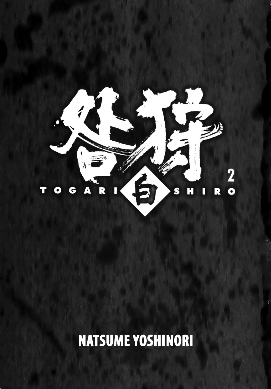 Togari Shiro 2 Chapter 6 - 4