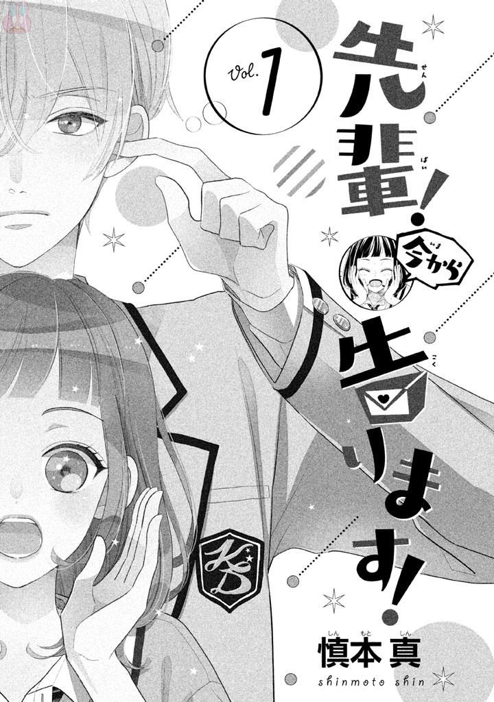 Senpai! Ima Kara Kokurimasu Chapter 1 - 4