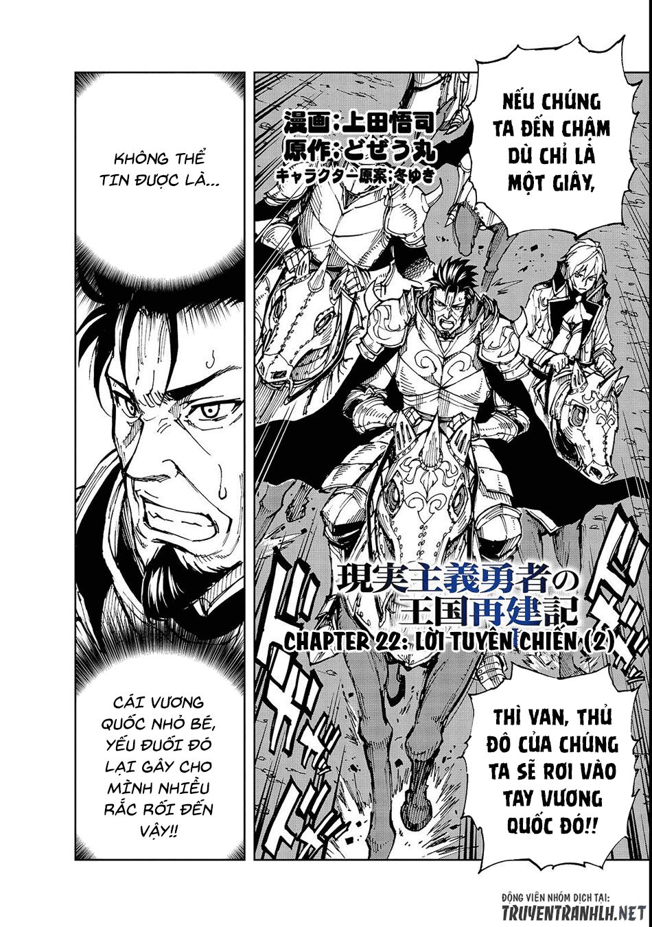 Genjitsu Shugi Yuusha No Oukoku Saikenki Chapter 22 - 3