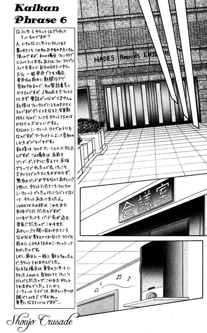 Kaikan Phrase Chapter 41 - 9