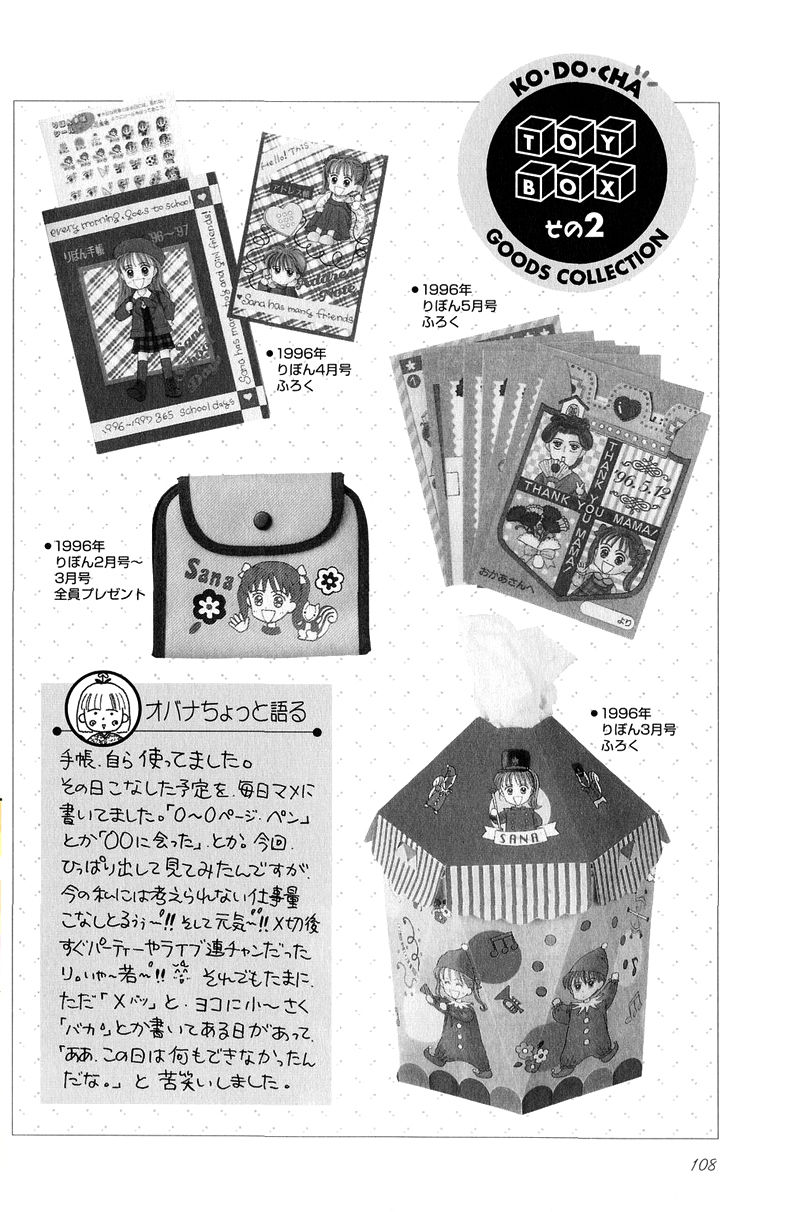 Kodomo No Omocha Chapter 26 - 1