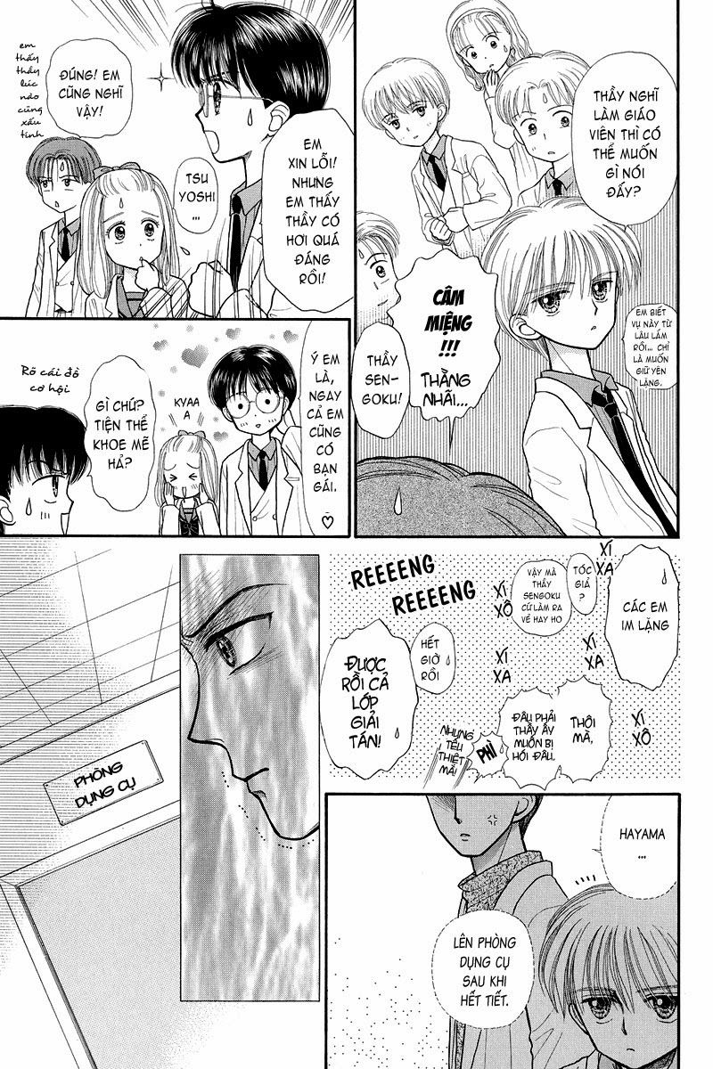 Kodomo No Omocha Chapter 32 - 16