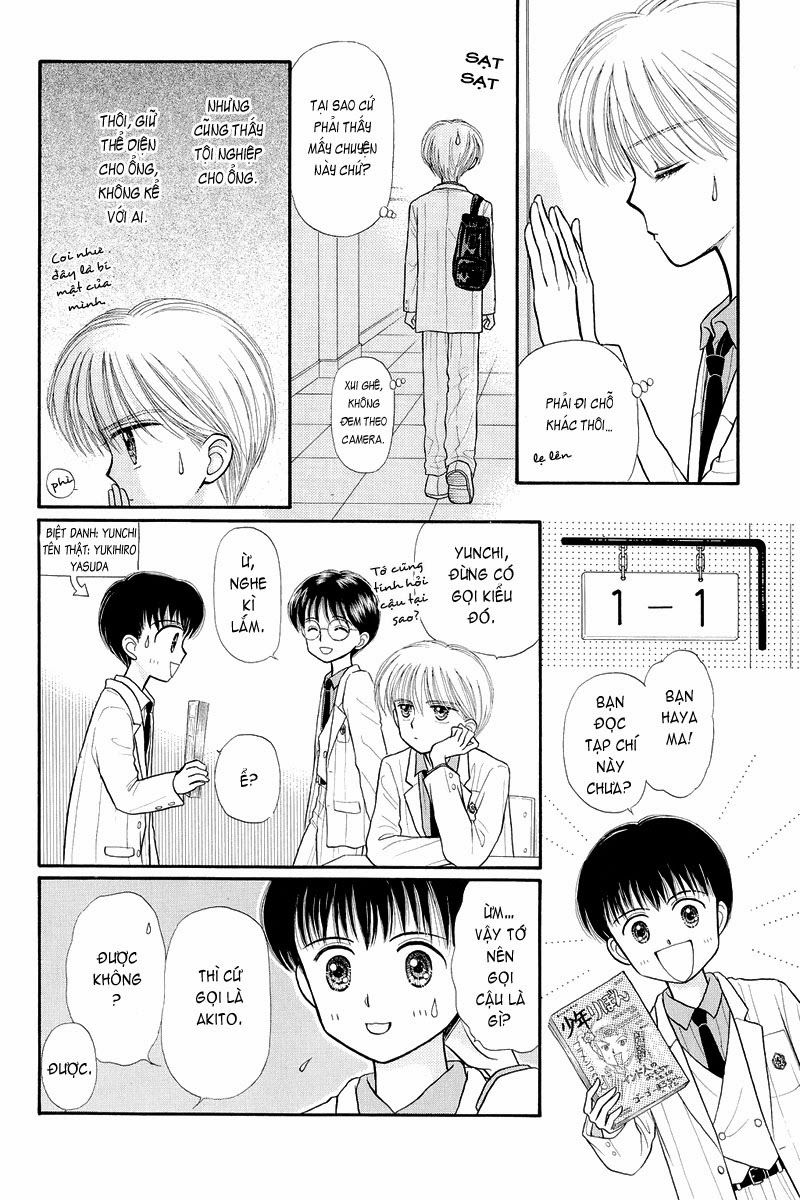 Kodomo No Omocha Chapter 32 - 9