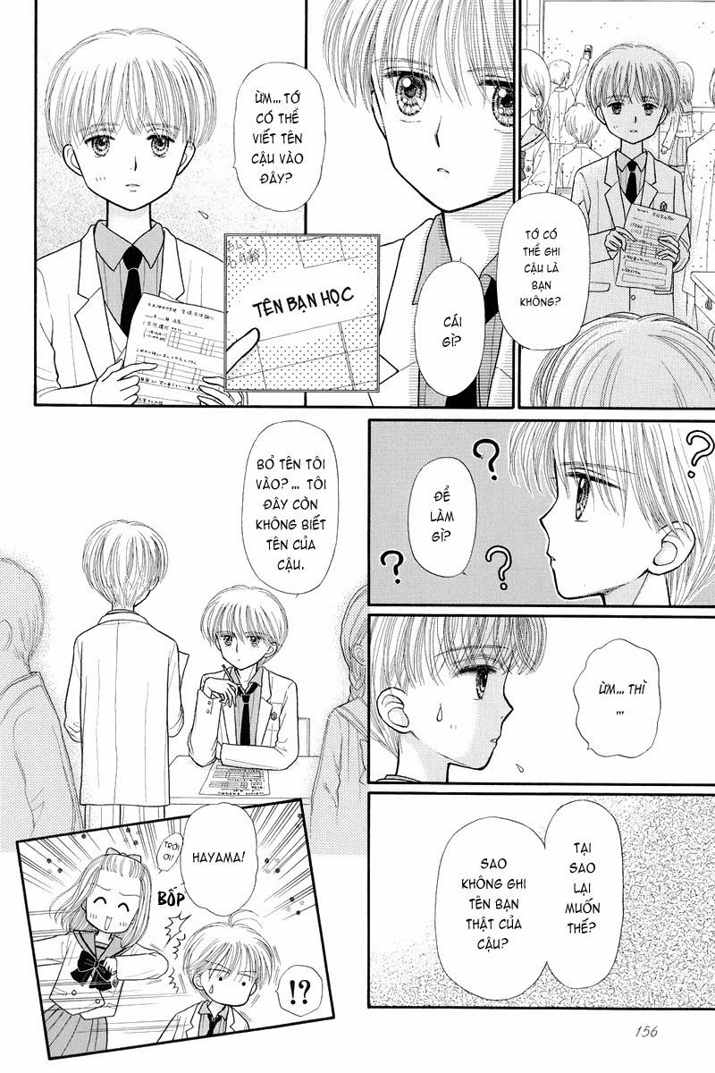 Kodomo No Omocha Chapter 34 - 23