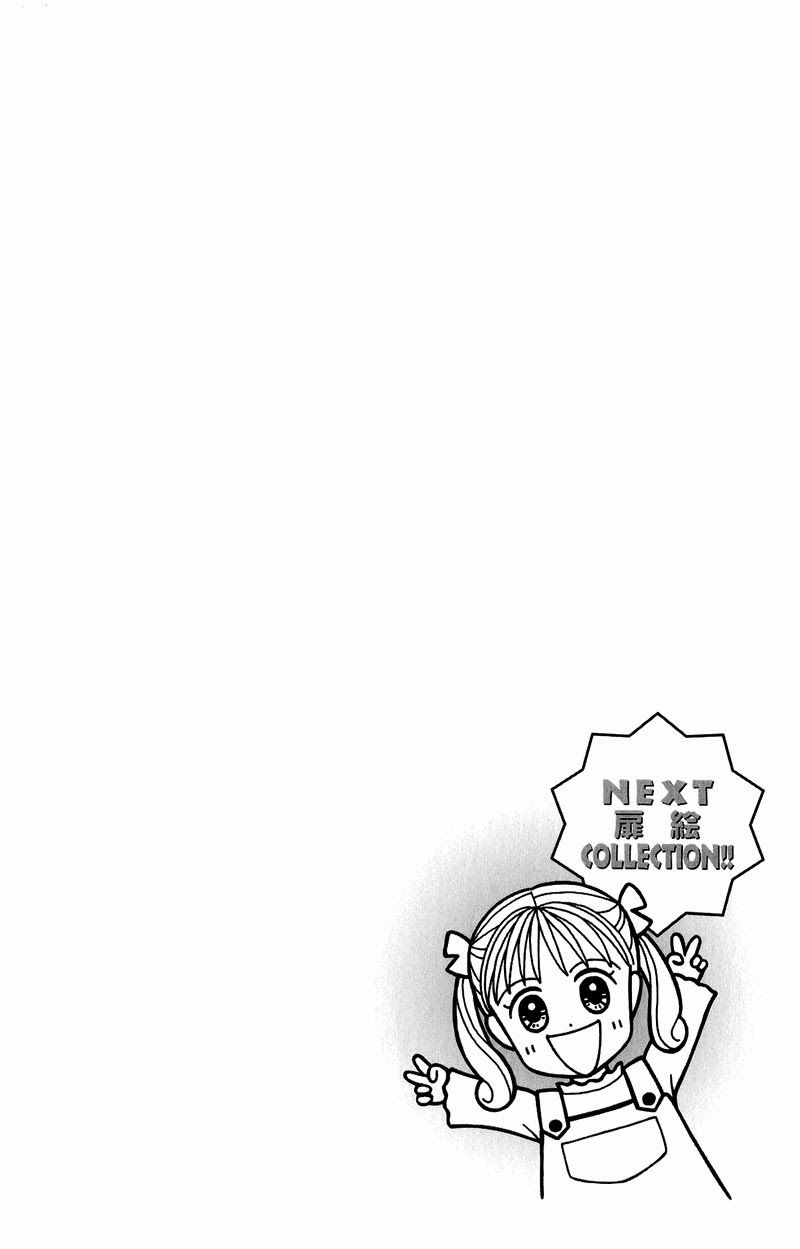 Kodomo No Omocha Chapter 34 - 9