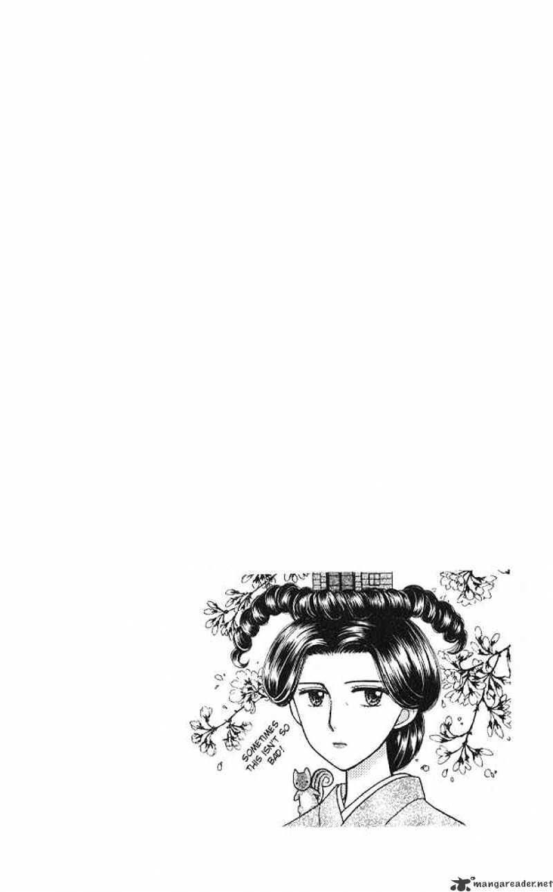 Kodomo No Omocha Chapter 45 - 2