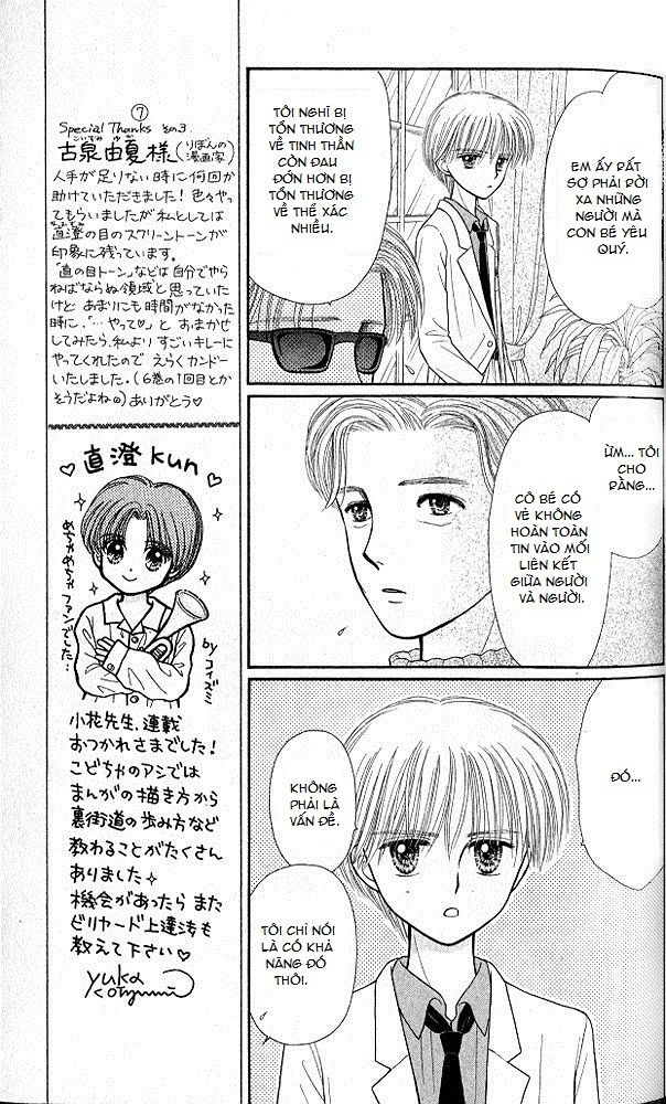 Kodomo No Omocha Chapter 49 - 15