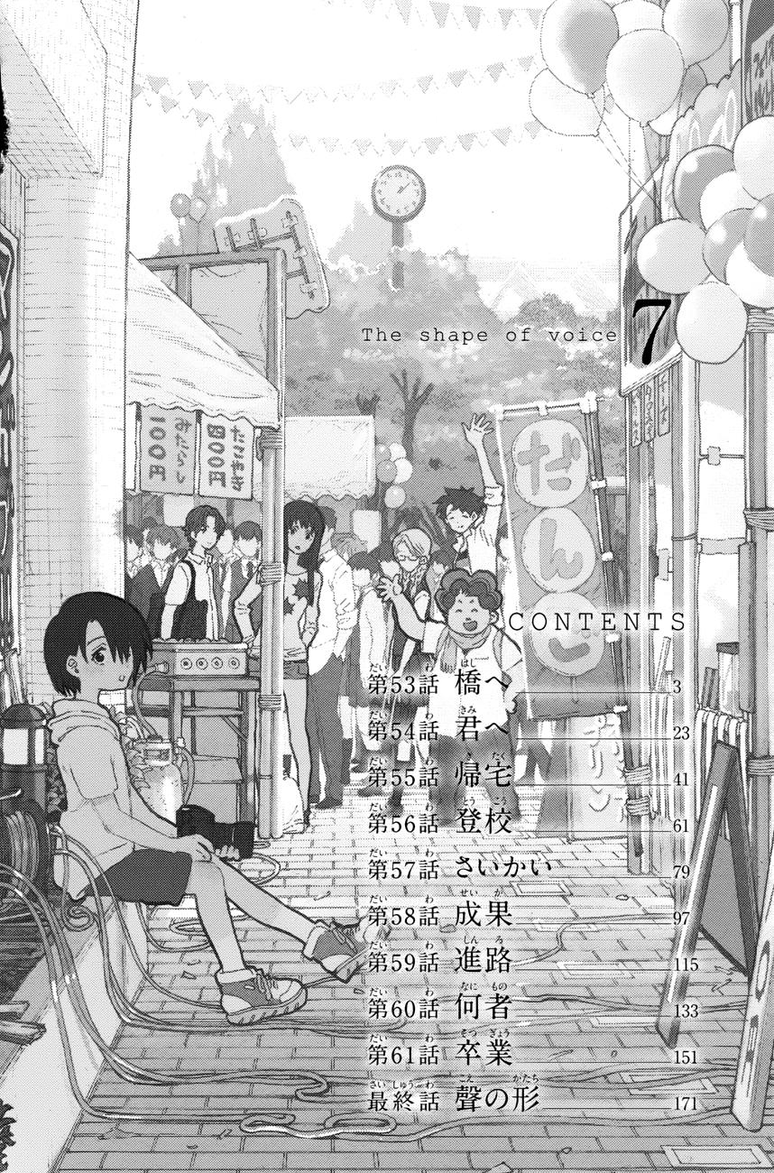 Koe No Katachi Chapter 53 - 5