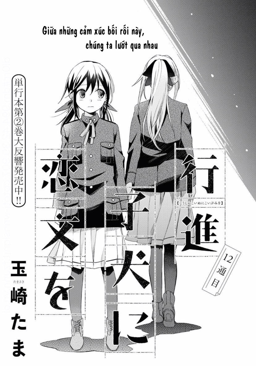 Koushin Koinu Ni Koibumi Wo Chapter 12 - 2