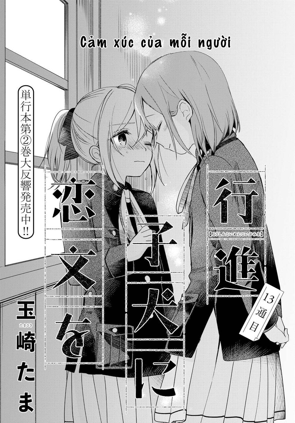 Koushin Koinu Ni Koibumi Wo Chapter 13 - 2