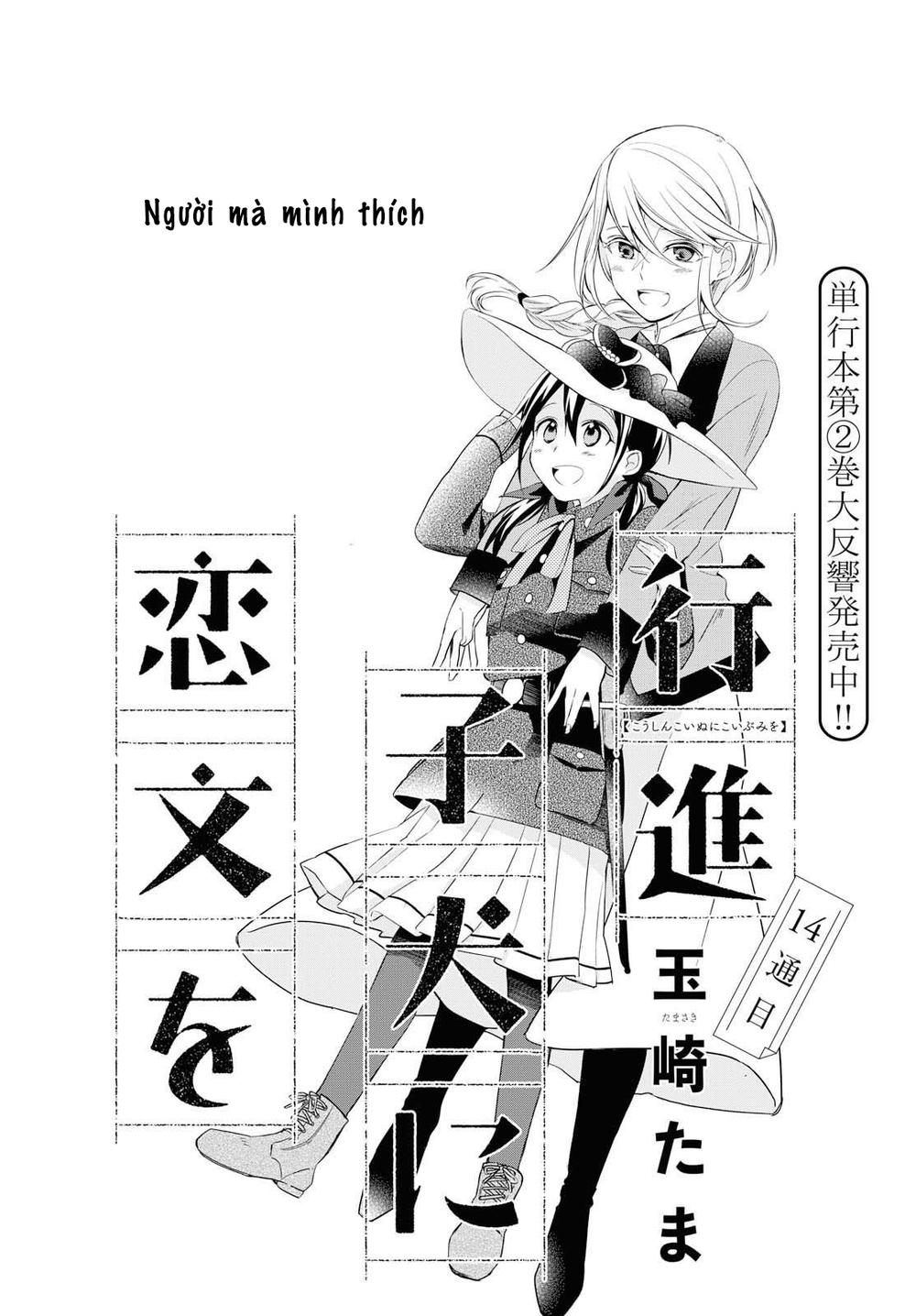 Koushin Koinu Ni Koibumi Wo Chapter 14 - 3