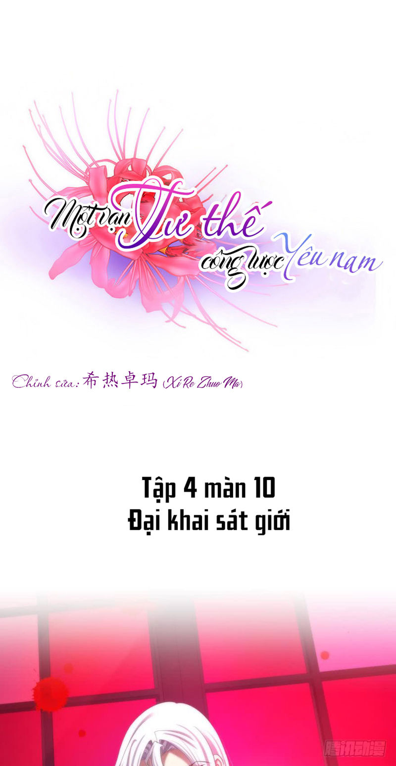 Một Vạn Tư Thế Công Lược Yêu Nam Chapter 108 - 3