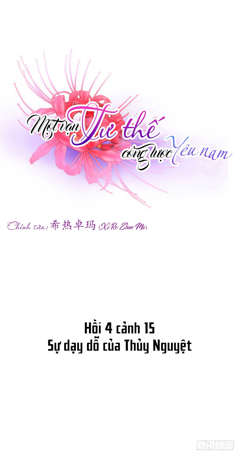 Một Vạn Tư Thế Công Lược Yêu Nam Chapter 119 - 3