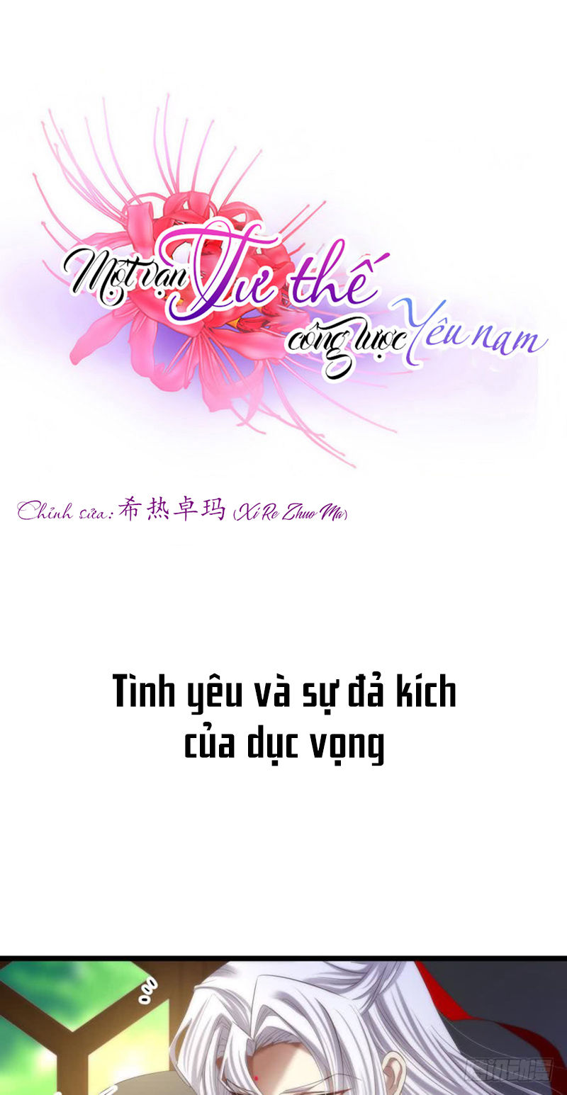 Một Vạn Tư Thế Công Lược Yêu Nam Chapter 122 - 3