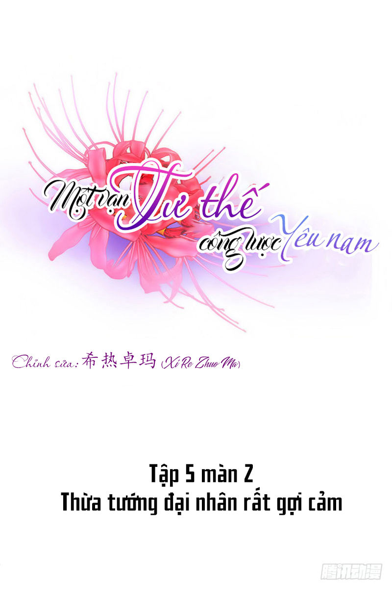 Một Vạn Tư Thế Công Lược Yêu Nam Chapter 127 - 2