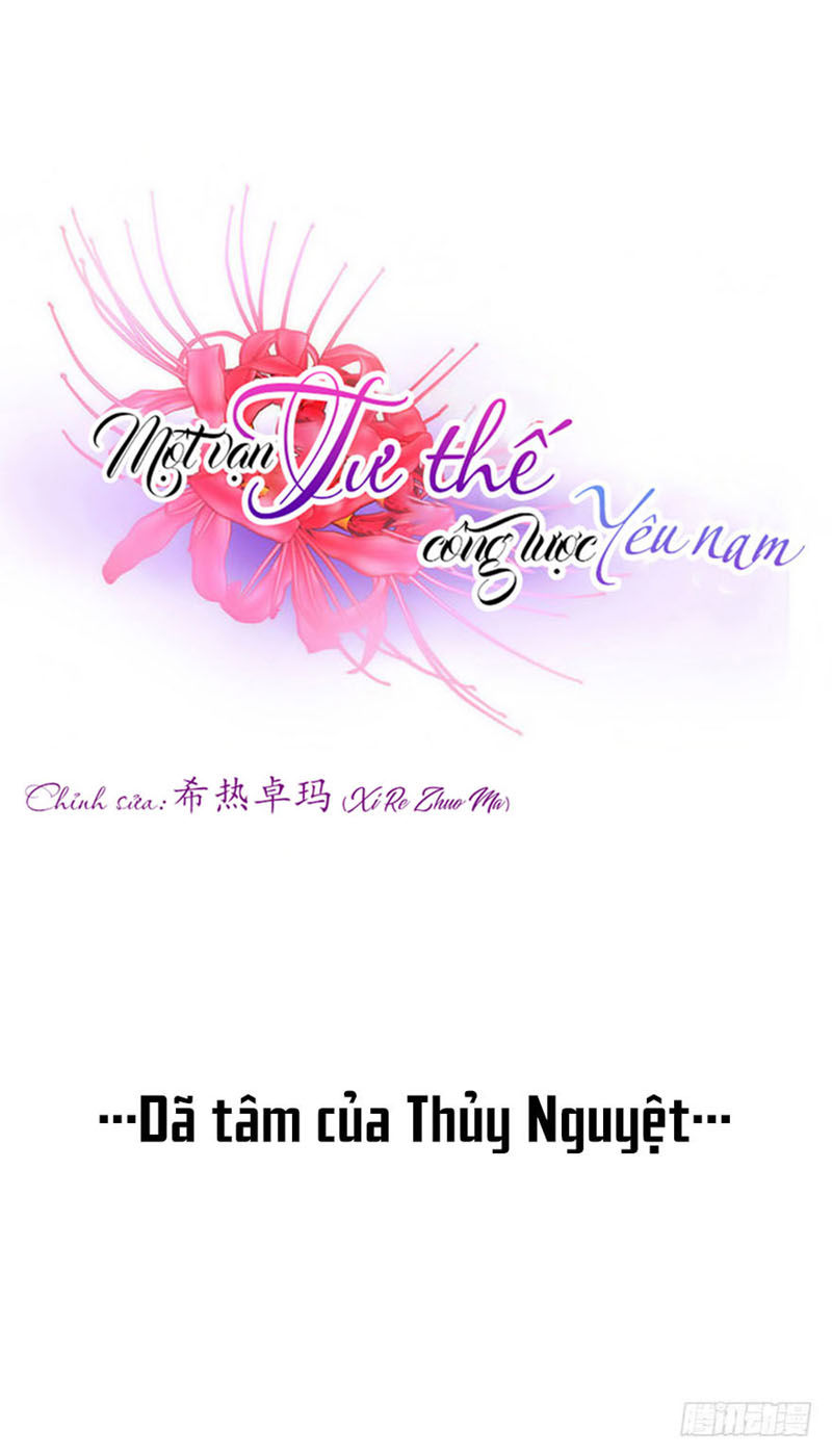 Một Vạn Tư Thế Công Lược Yêu Nam Chapter 95 - 2