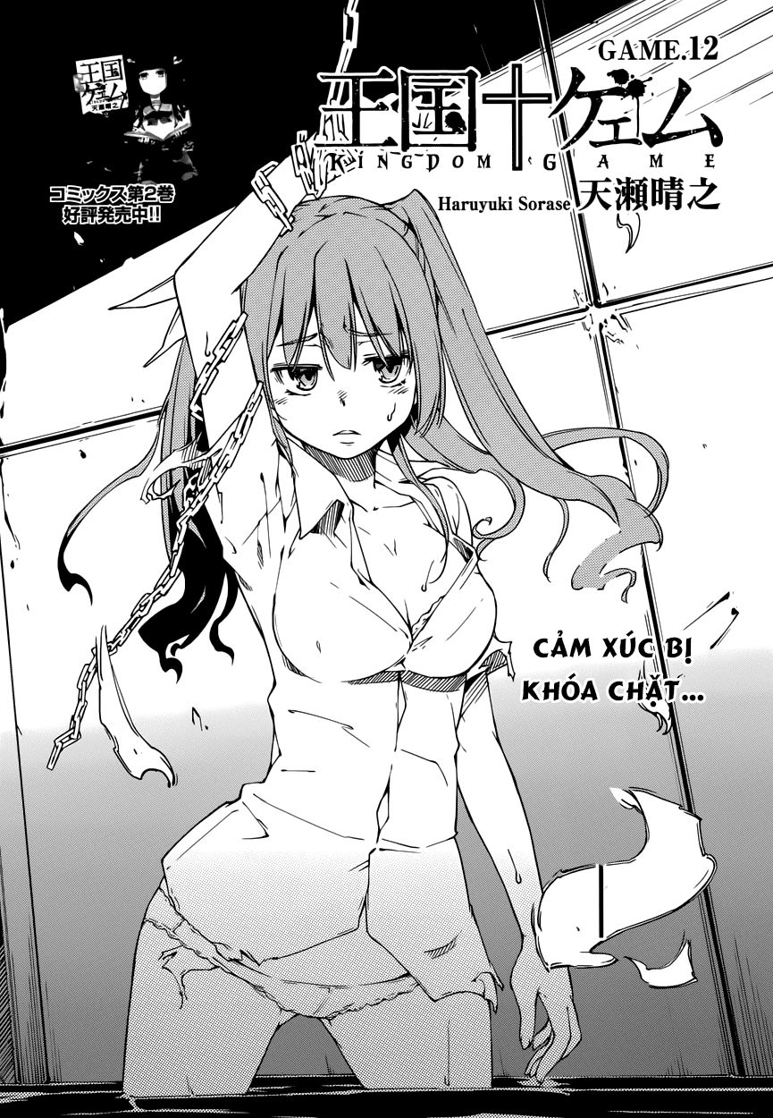 Oukoku Game Chapter 12 - 3