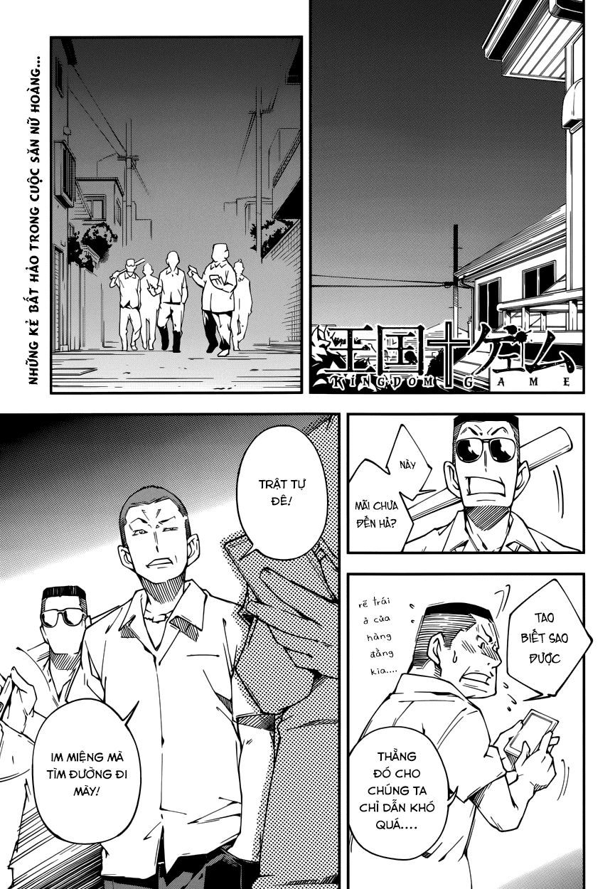 Oukoku Game Chapter 13 - 2