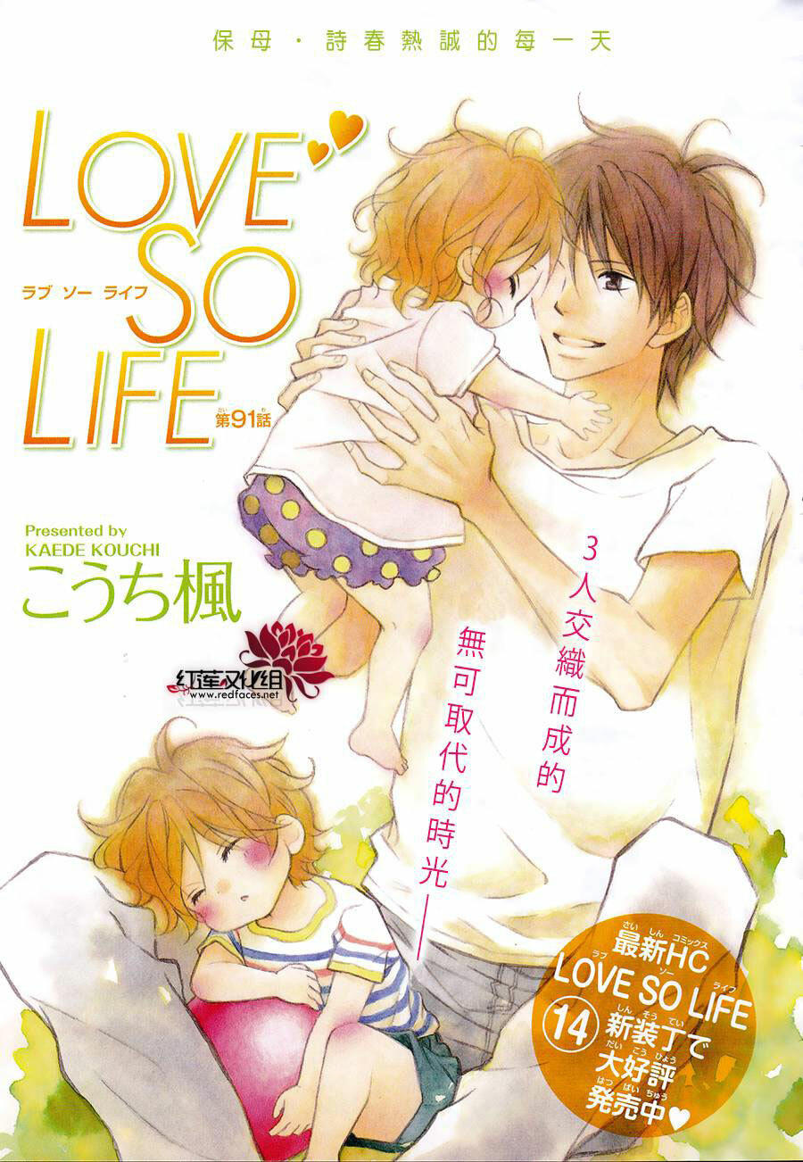 Love So Life Chapter 91 - 2