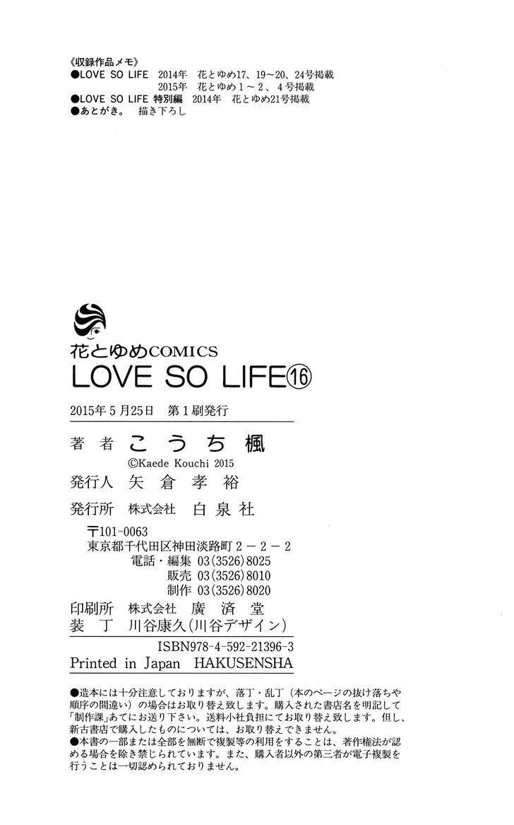 Love So Life Chapter 99.1 - 13