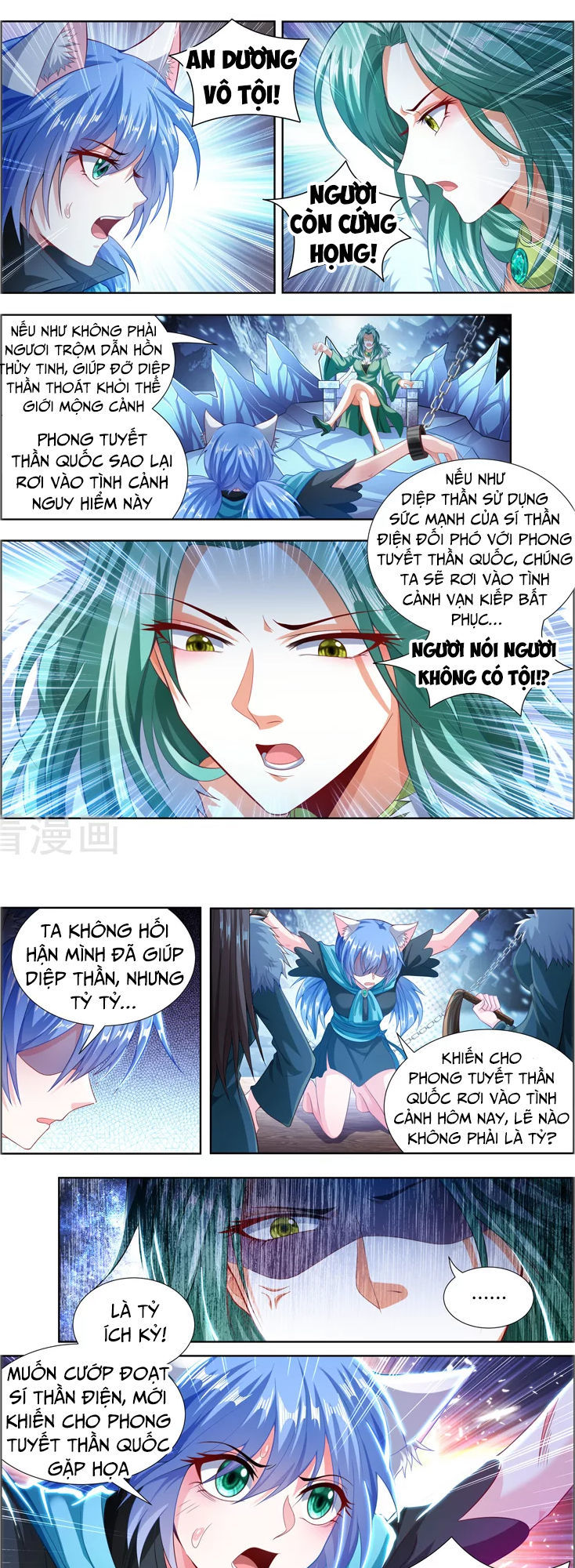 Vạn Giới Thần Chủ Chapter 103 - 6