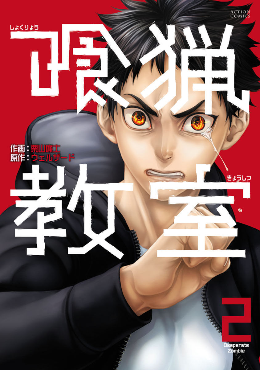 Shokuryo Kyoshitsu Chapter 5.1 - 1