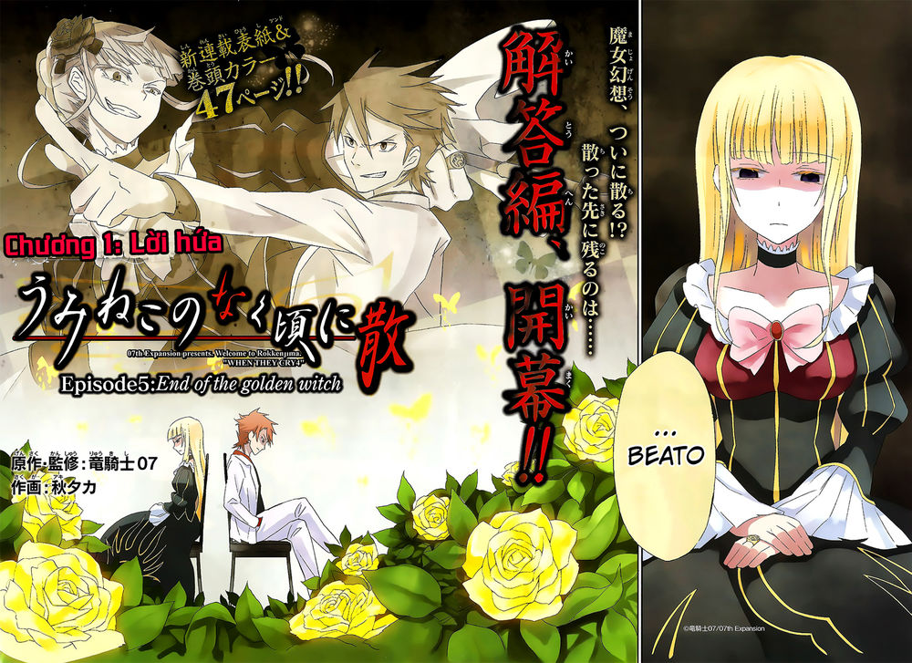 Umineko No Naku Koro Ni Chiru Ep 5: End Of The Golden Witch Chapter 1 - 5