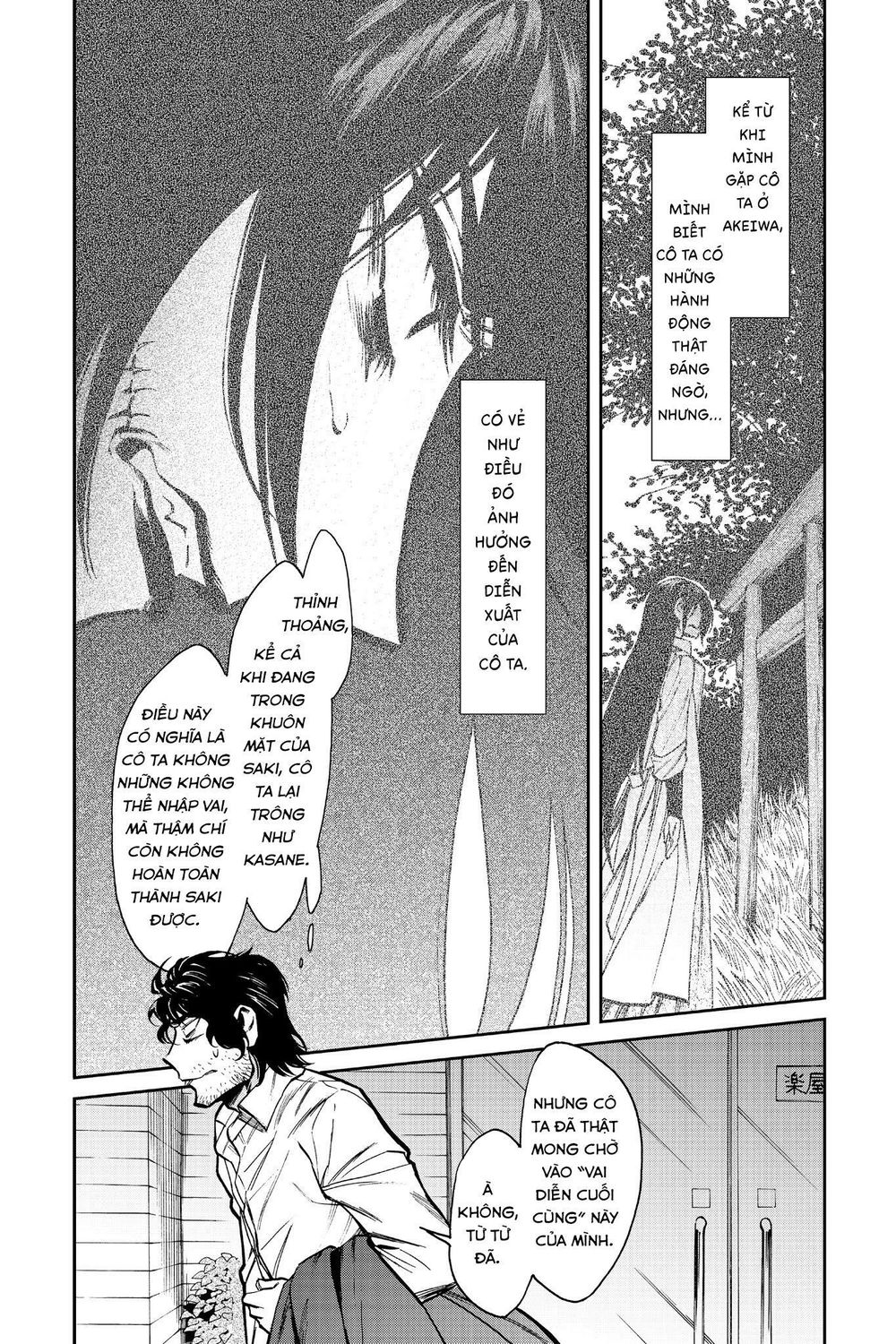 Kasane Chapter 106 - 18