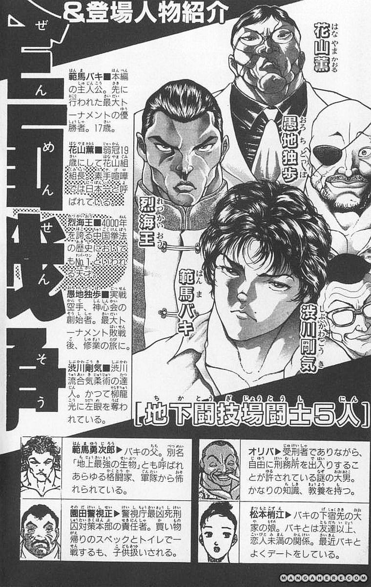 New Grappler Baki Chapter 89 - 7