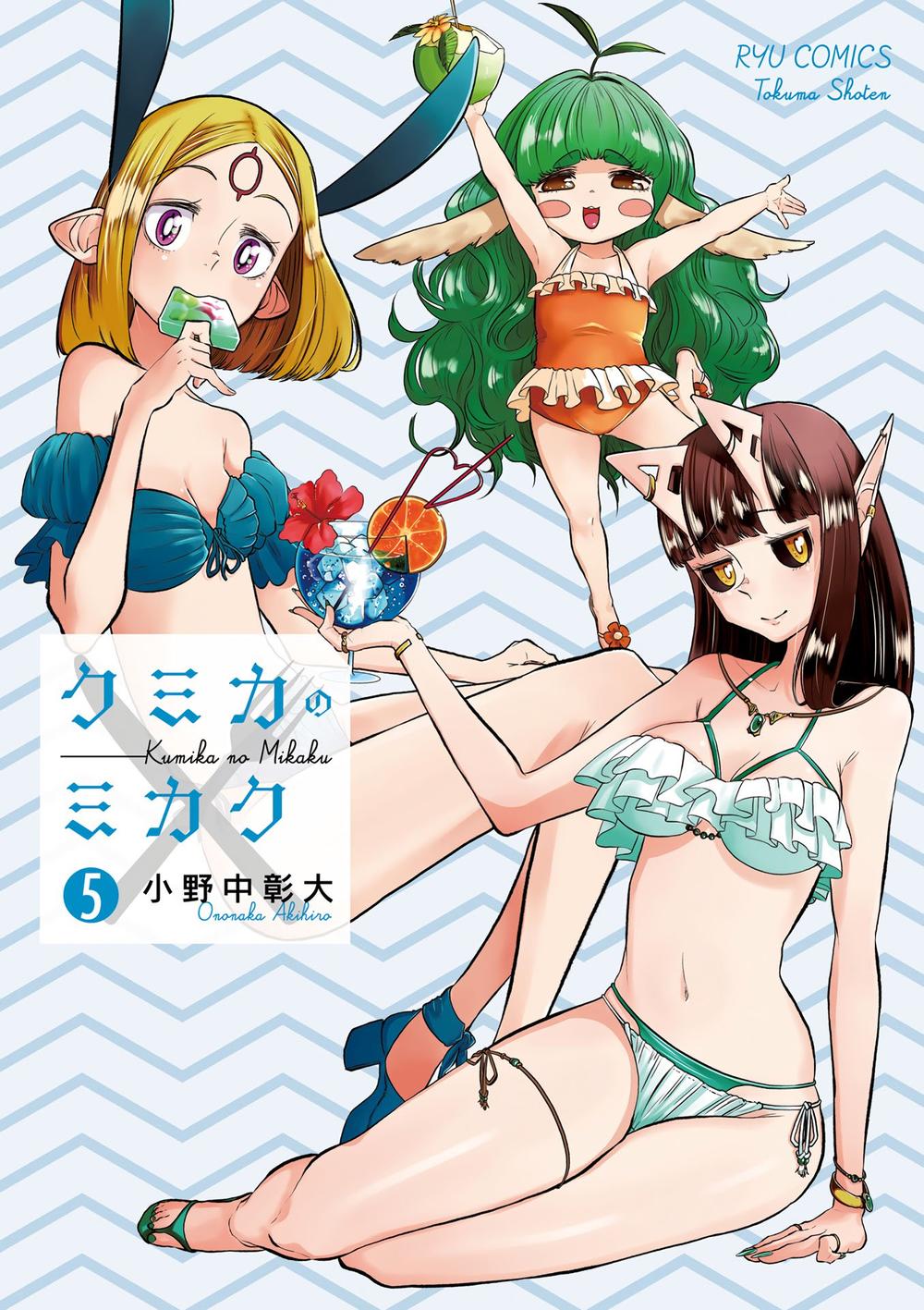 Kumika No Mikaku Chapter 28 - 1