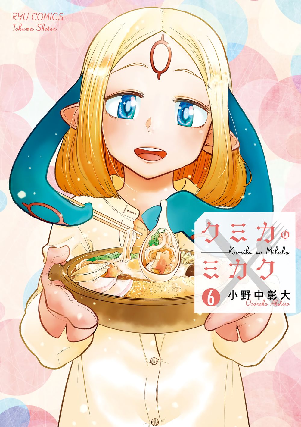 Kumika No Mikaku Chapter 33 - 1