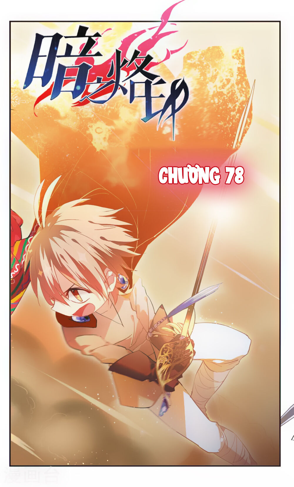 Ám Chi Lạc Ấn Chapter 78 - 1