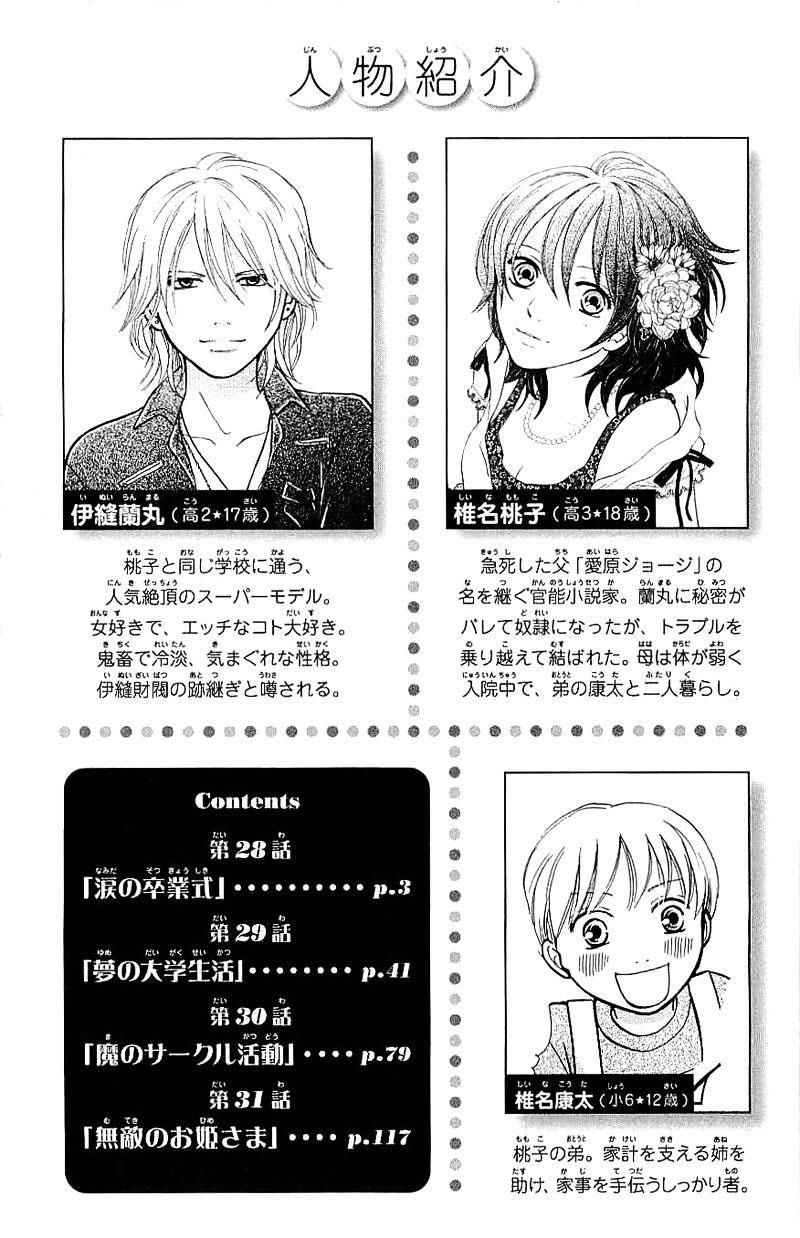 Momoiro Heaven Chapter 28 - 8