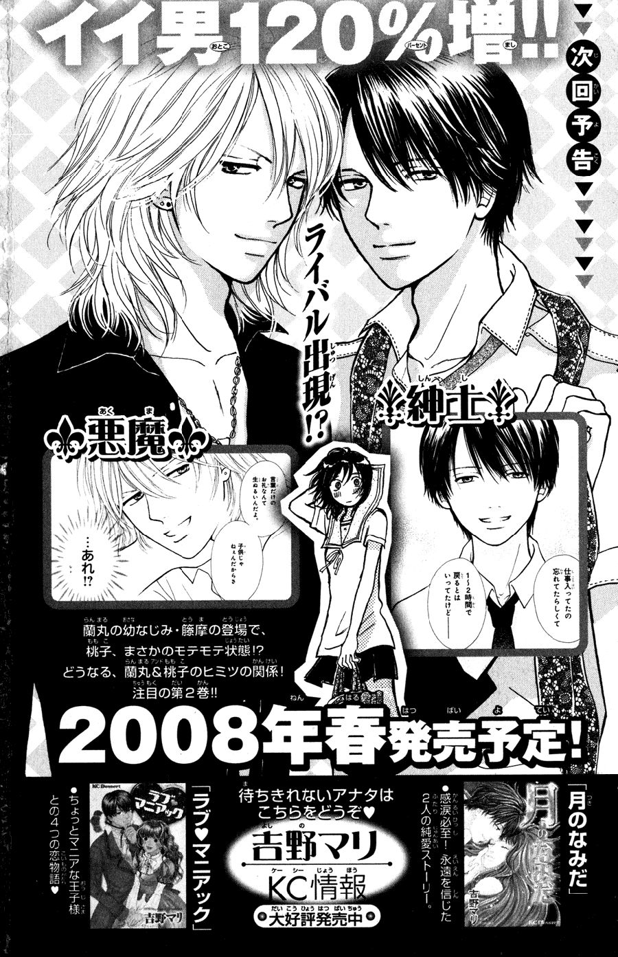 Momoiro Heaven Chapter 4 - 48