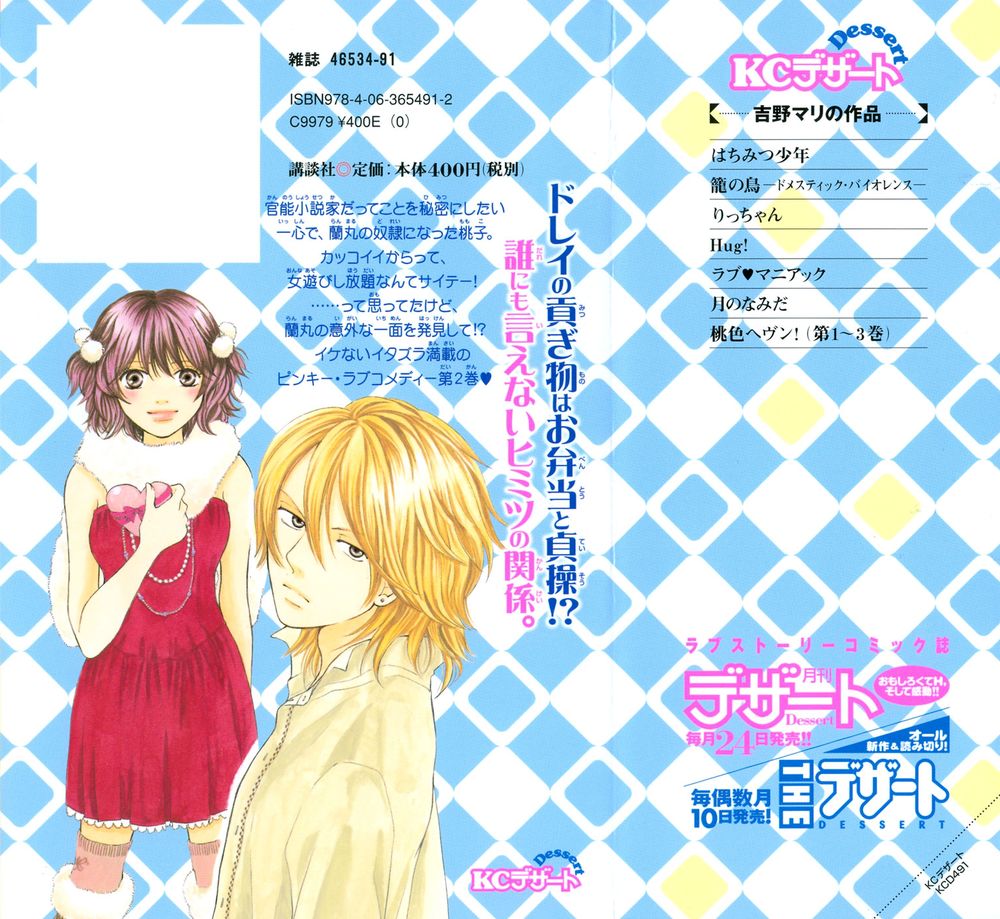 Momoiro Heaven Chapter 5 - 2